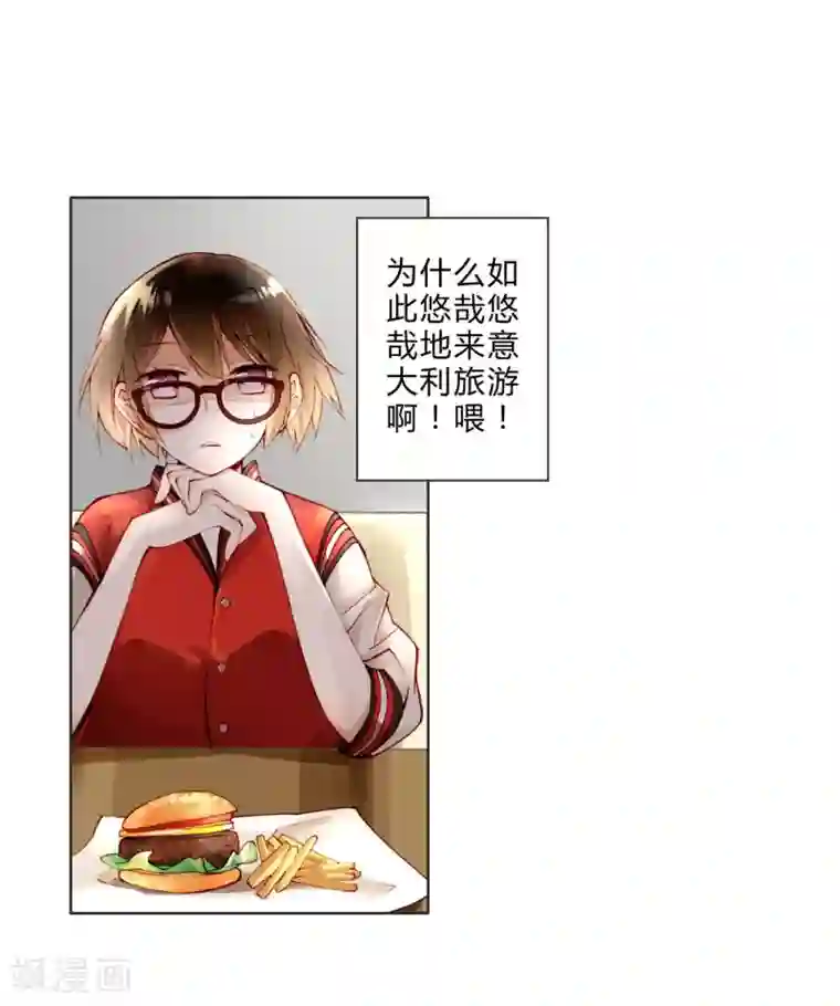 重生之星光璀灿第15话 意大利双人游