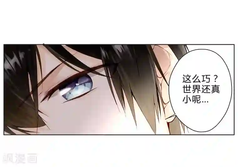 重生之星光璀灿第16话 巧遇