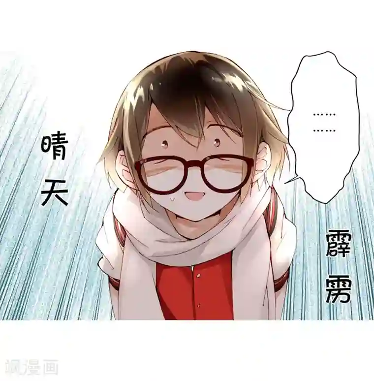 重生之星光璀灿第16话 巧遇