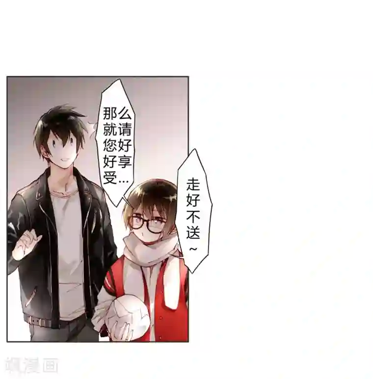 重生之星光璀灿第16话 巧遇