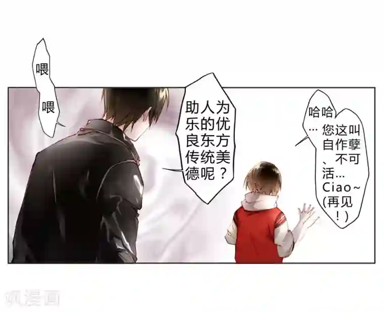 重生之星光璀灿第16话 巧遇