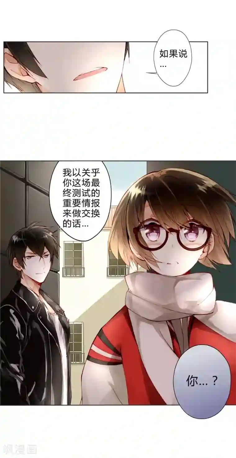 重生之星光璀灿第16话 巧遇