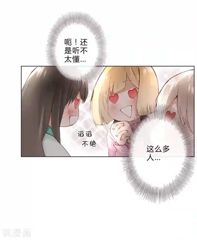 重生之星光璀灿第16话 巧遇