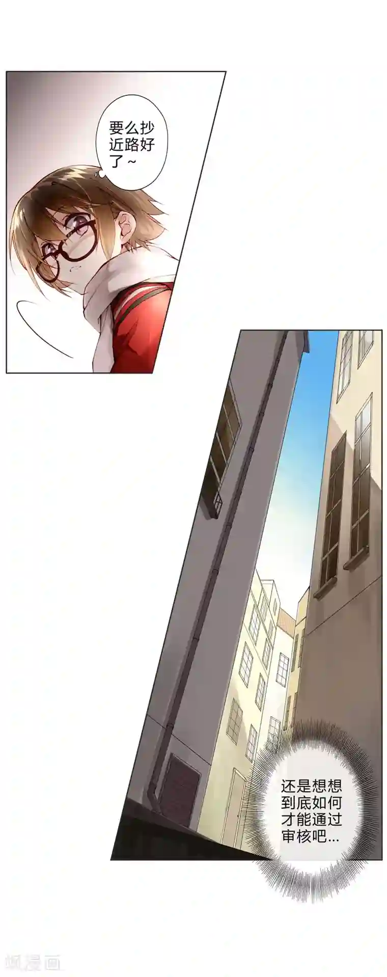 重生之星光璀灿第16话 巧遇