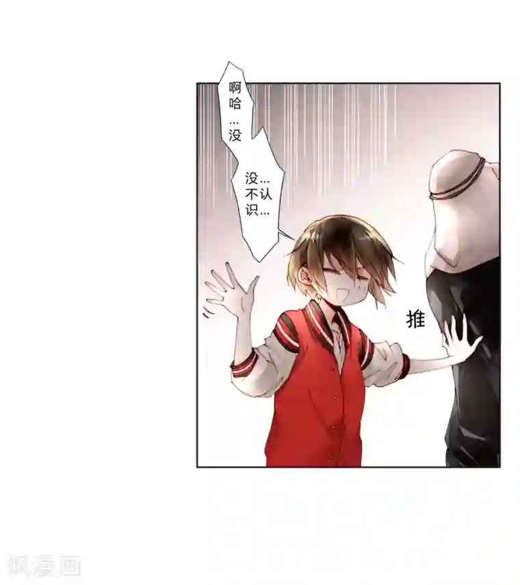 重生之星光璀灿第17话 女上男下