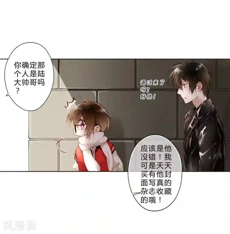 重生之星光璀灿第17话 女上男下