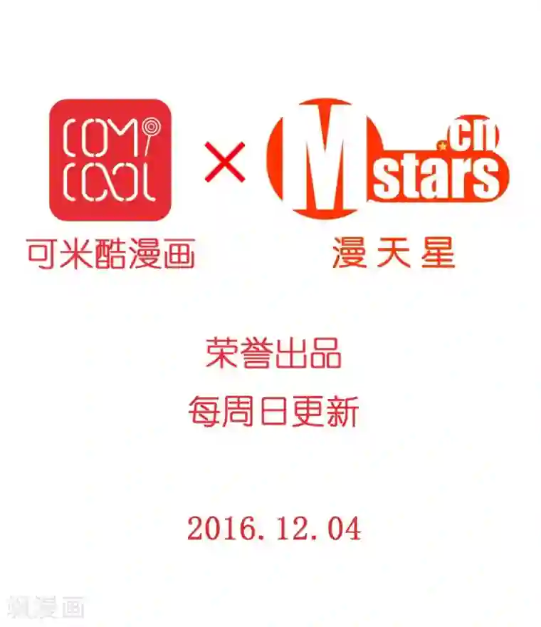 重生之星光璀灿第17话 女上男下