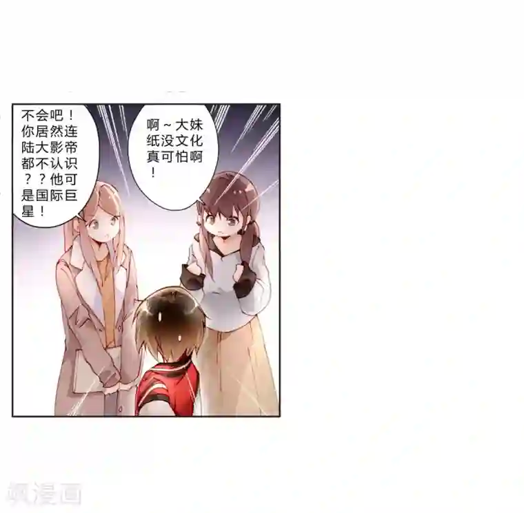 重生之星光璀灿第18话 异国风情