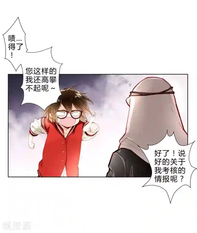 重生之星光璀灿第18话 异国风情