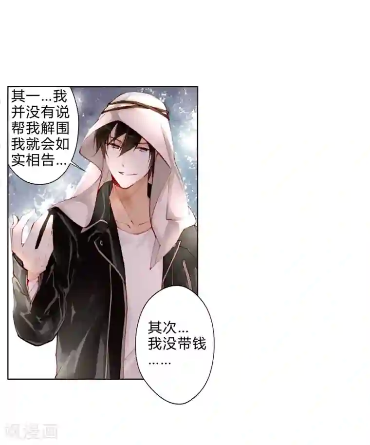 重生之星光璀灿第18话 异国风情