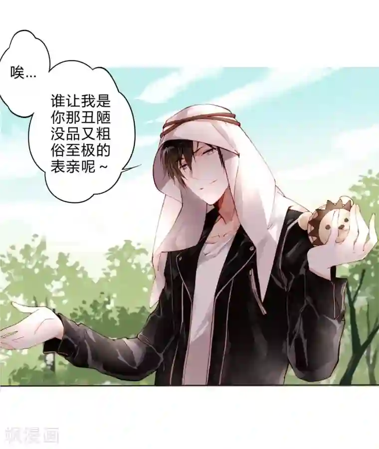 重生之星光璀灿第18话 异国风情