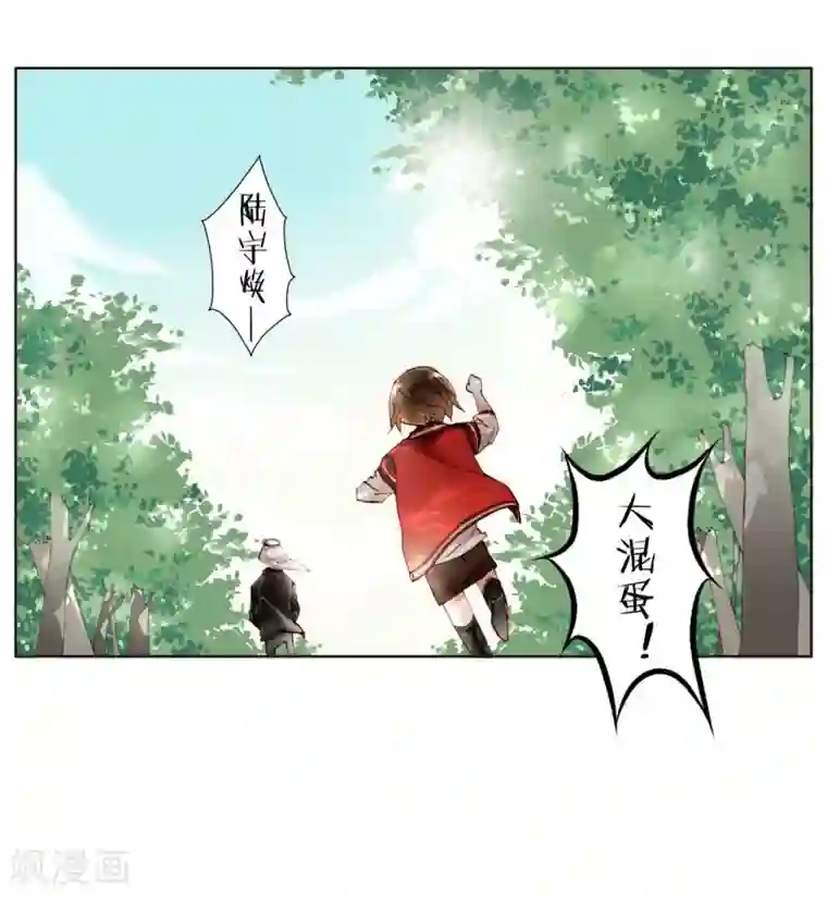 重生之星光璀灿第18话 异国风情