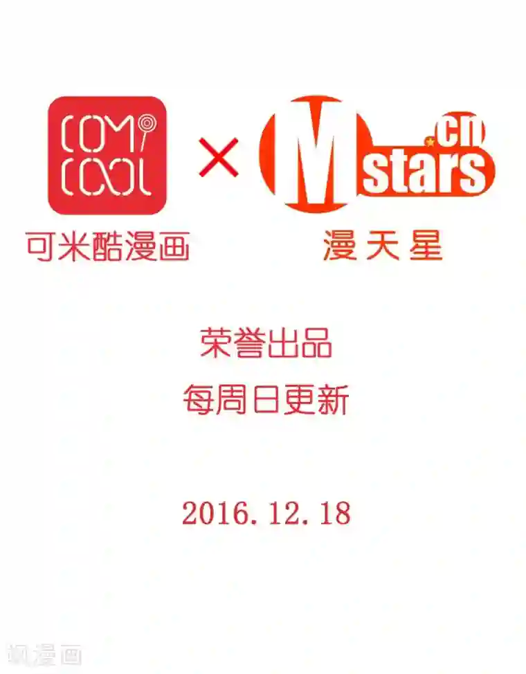 重生之星光璀灿第18话 异国风情