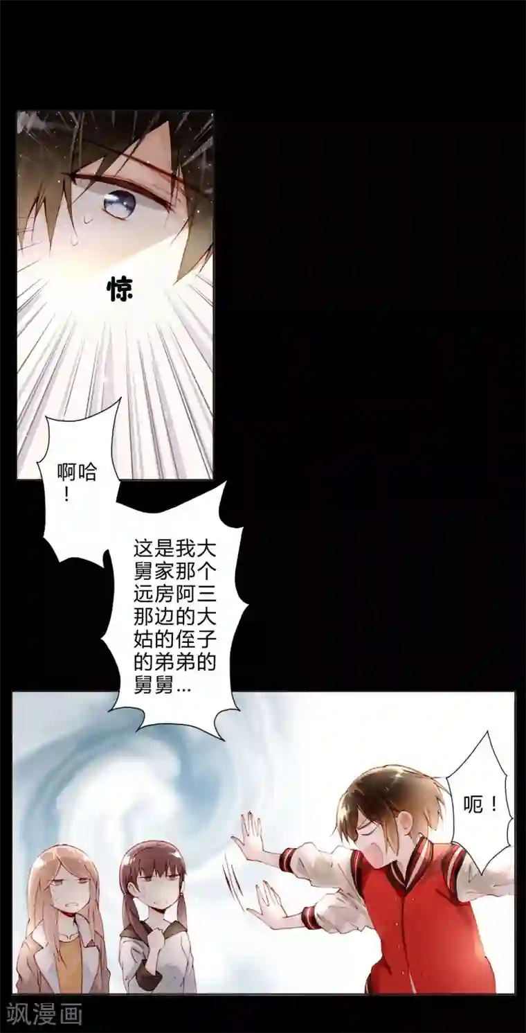 重生之星光璀灿第18话 异国风情