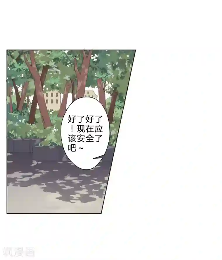 重生之星光璀灿第18话 异国风情