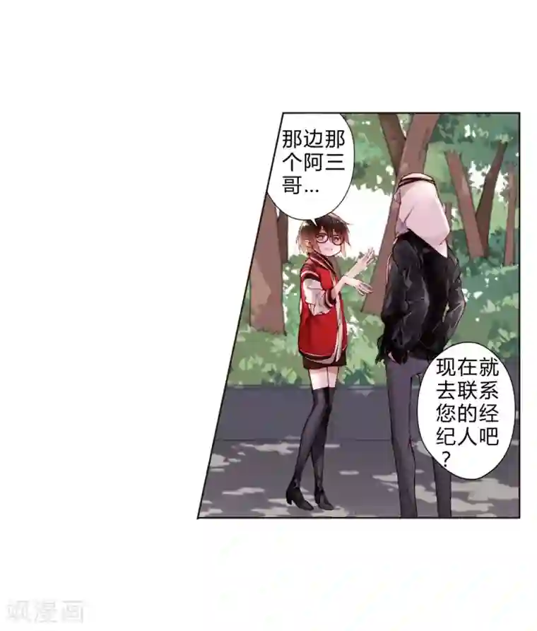 重生之星光璀灿第18话 异国风情