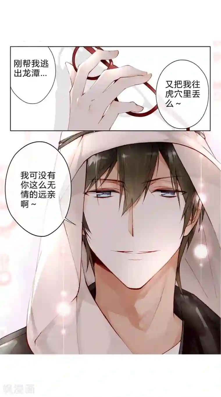 重生之星光璀灿第18话 异国风情