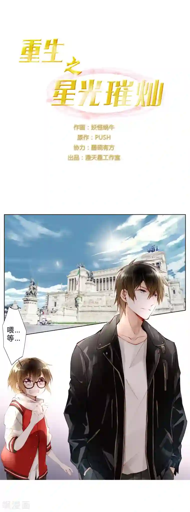 重生之星光璀灿第19话 美食诱惑