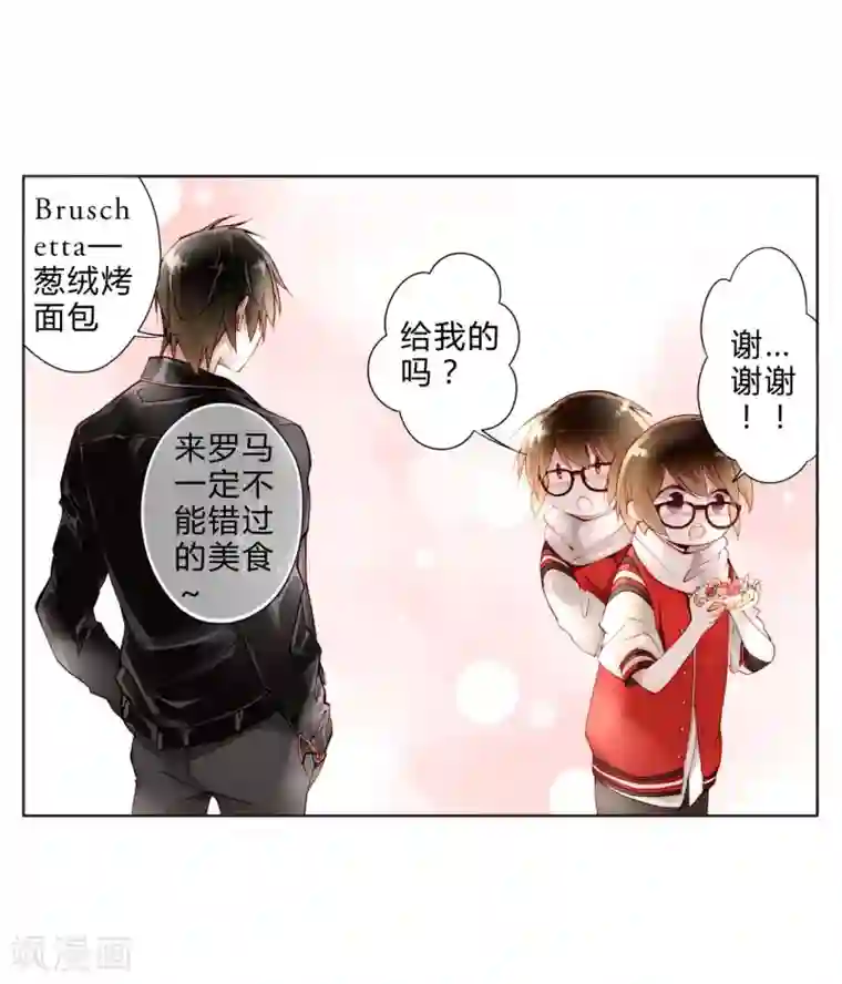 重生之星光璀灿第19话 美食诱惑