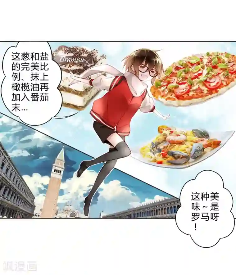 重生之星光璀灿第19话 美食诱惑