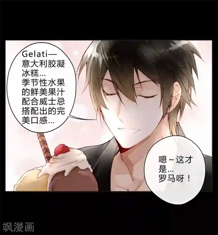 重生之星光璀灿第19话 美食诱惑