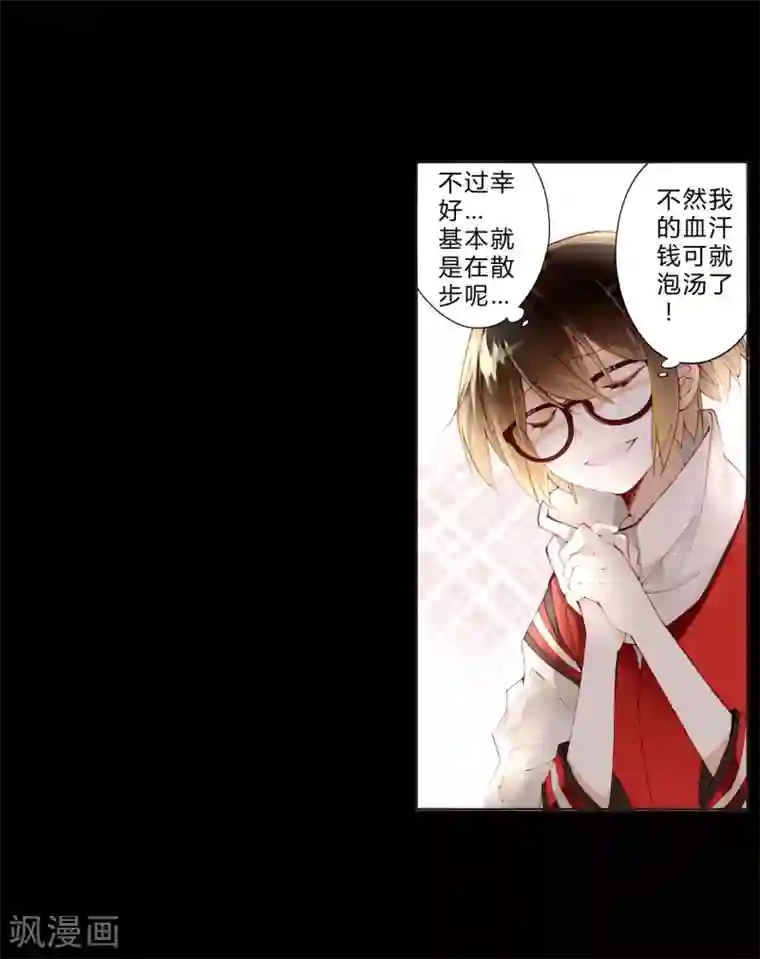 重生之星光璀灿第19话 美食诱惑