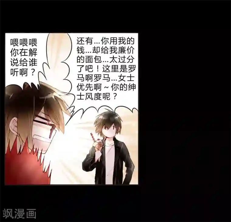 重生之星光璀灿第19话 美食诱惑