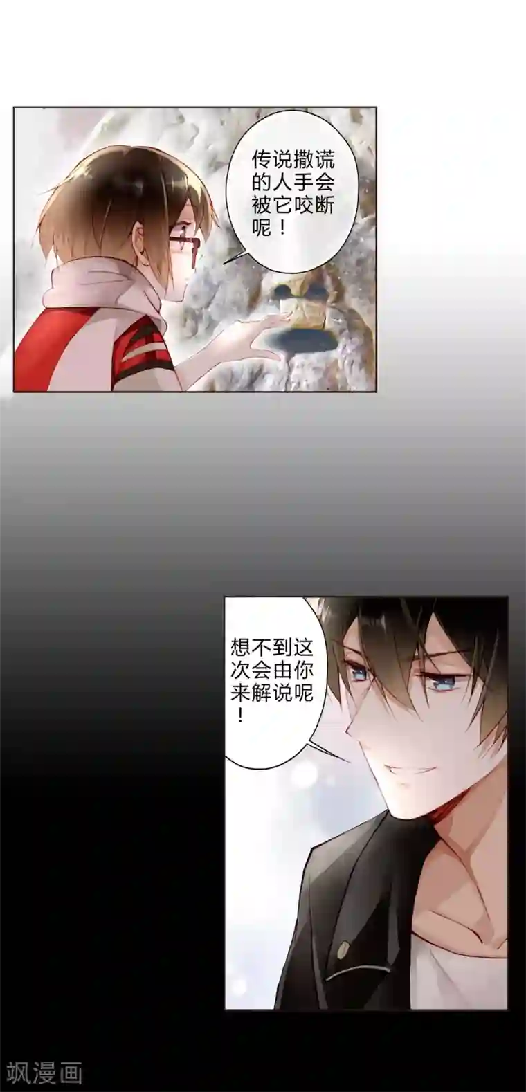 重生之星光璀灿第20话 真理之口