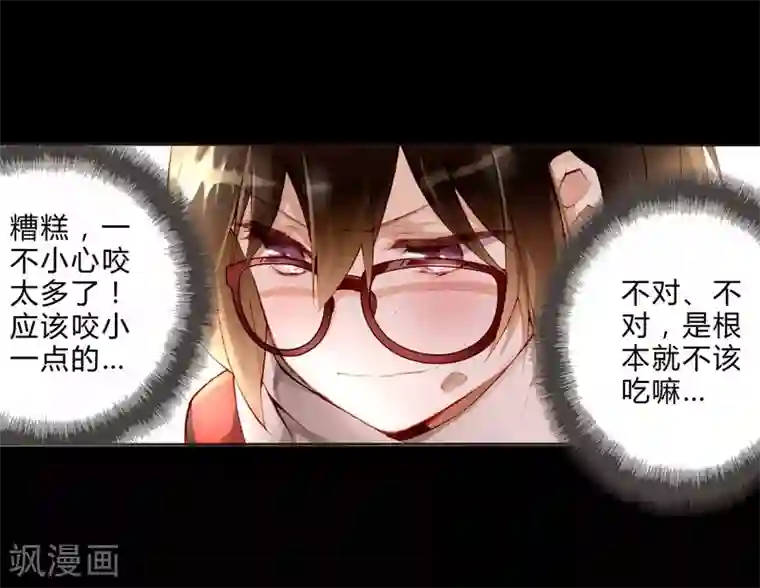 重生之星光璀灿第20话 真理之口