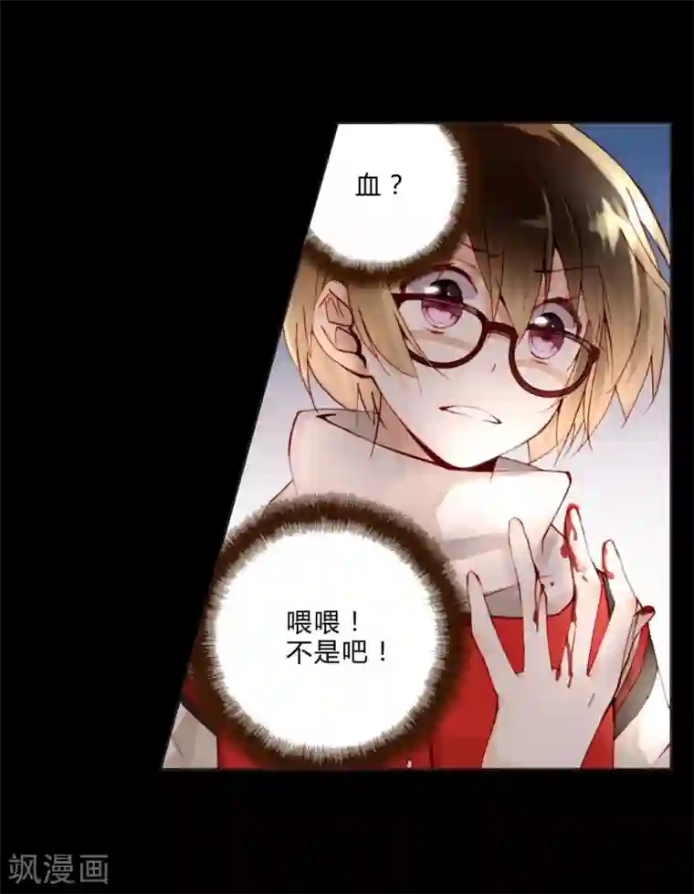 重生之星光璀灿第21话 手断了？