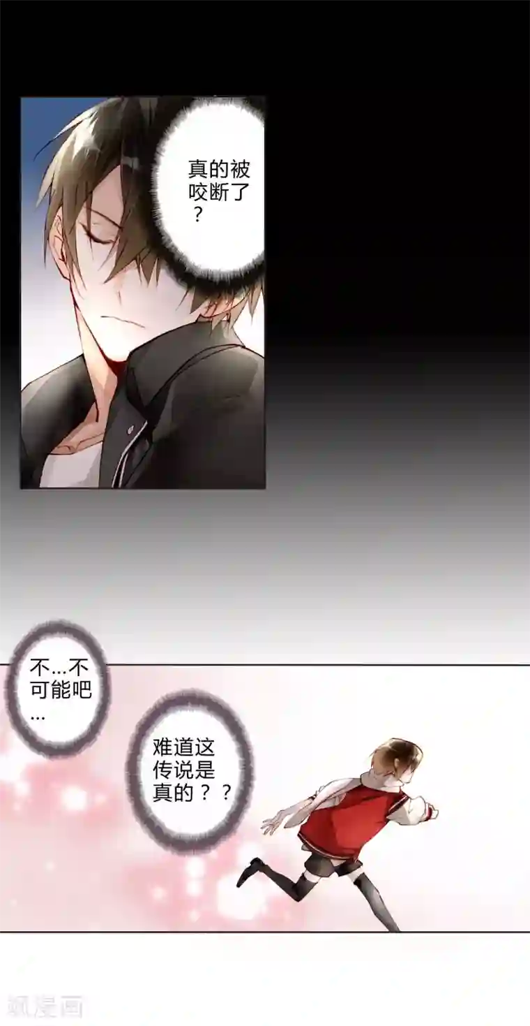 重生之星光璀灿第21话 手断了？