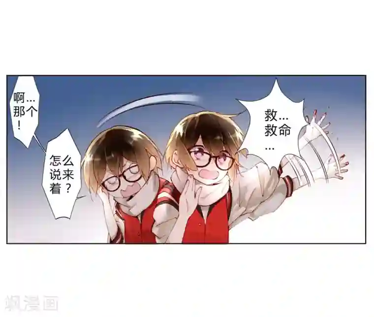 重生之星光璀灿第21话 手断了？