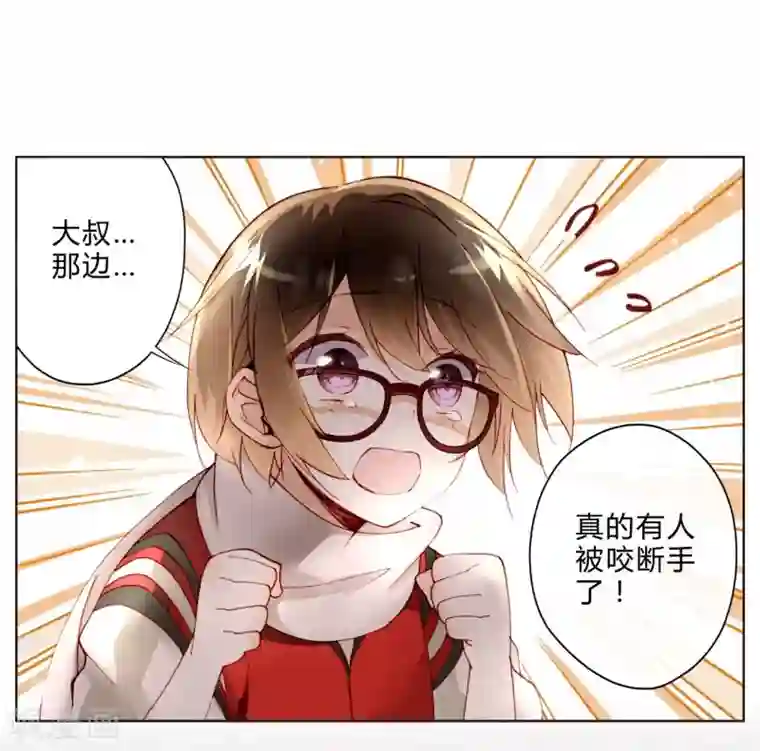 重生之星光璀灿第21话 手断了？