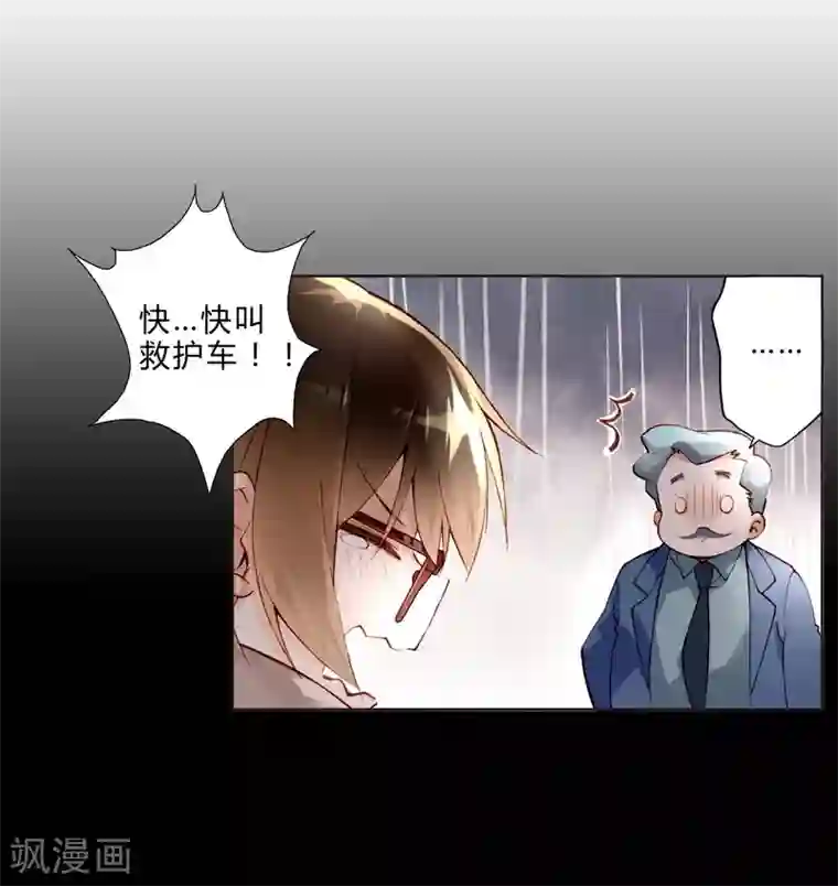 重生之星光璀灿第21话 手断了？