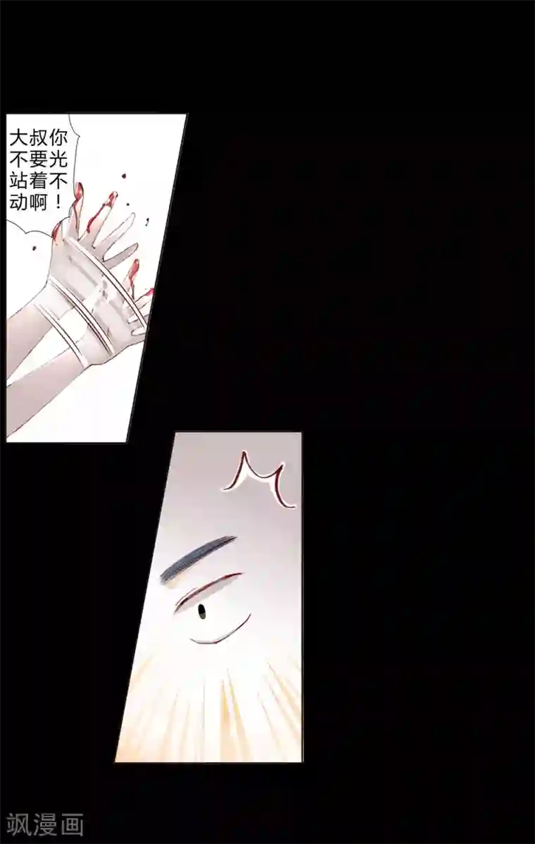 重生之星光璀灿第21话 手断了？