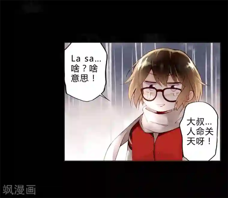 重生之星光璀灿第21话 手断了？