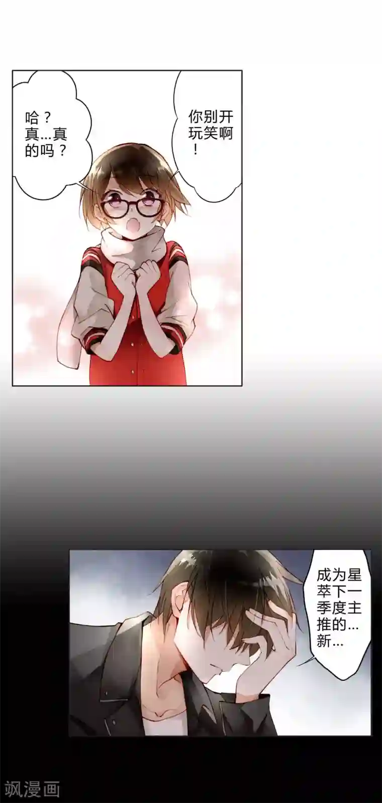 重生之星光璀灿第21话 手断了？