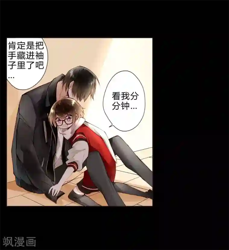 重生之星光璀灿第21话 手断了？