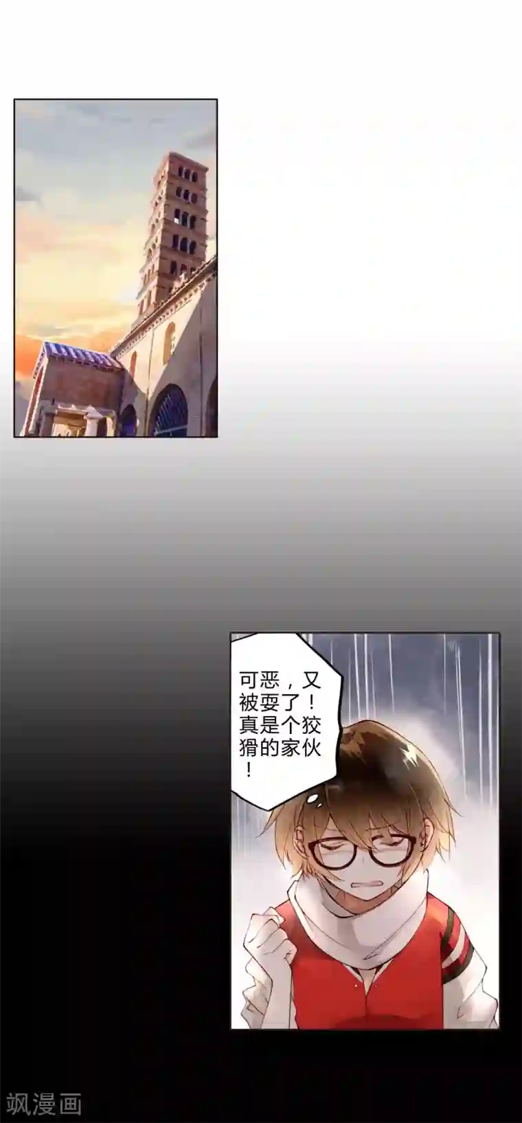 重生之星光璀灿第22话 大小姐哭了