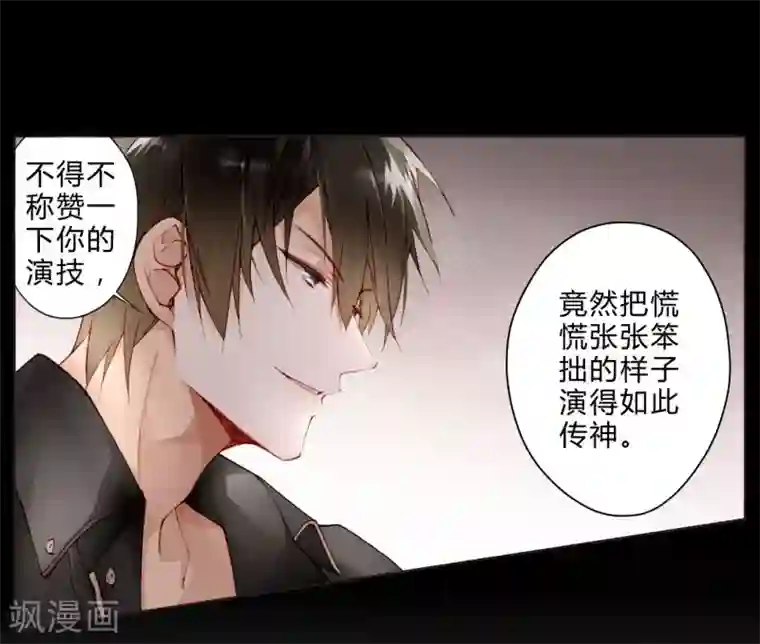 重生之星光璀灿第22话 大小姐哭了