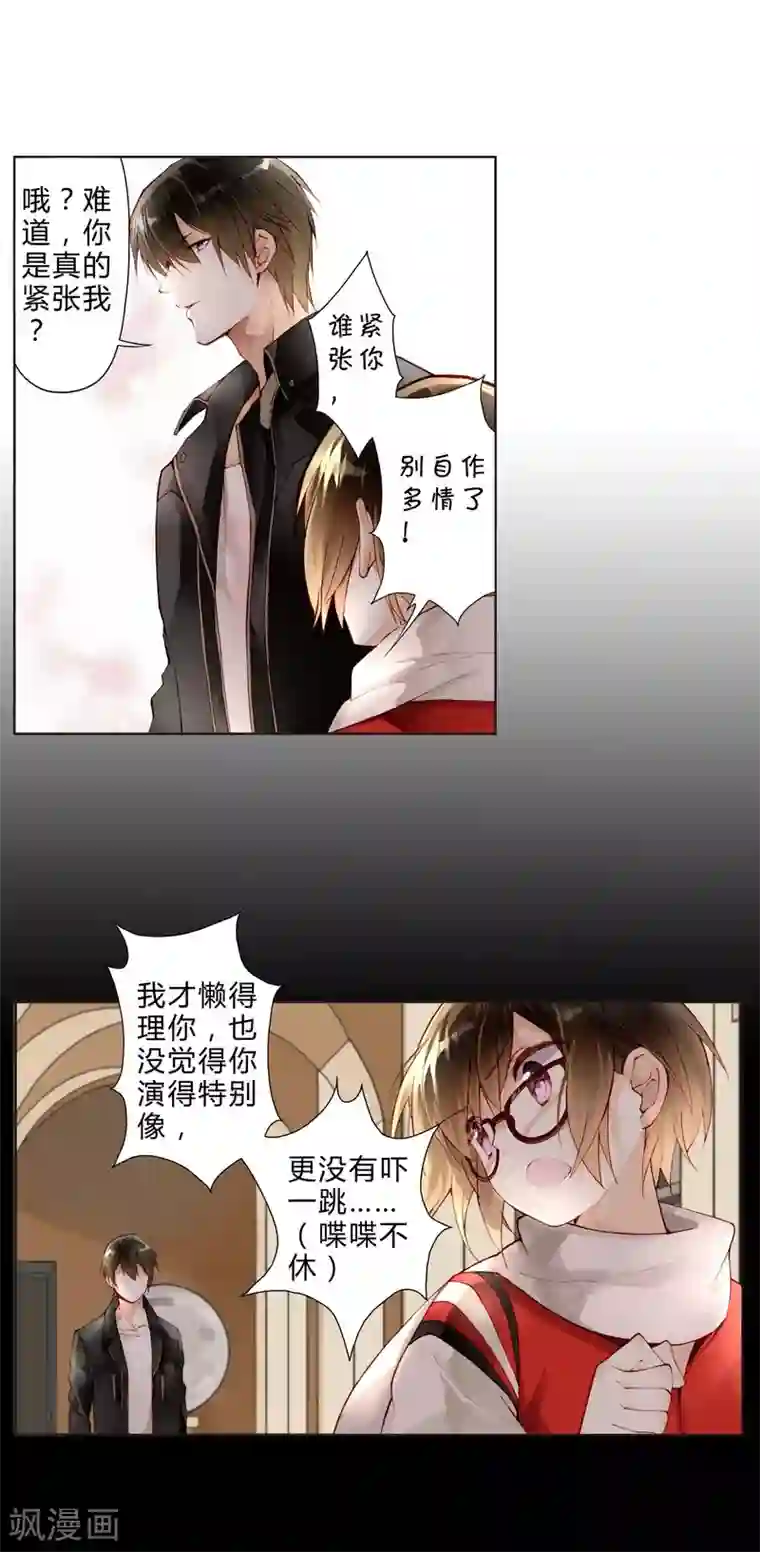 重生之星光璀灿第22话 大小姐哭了