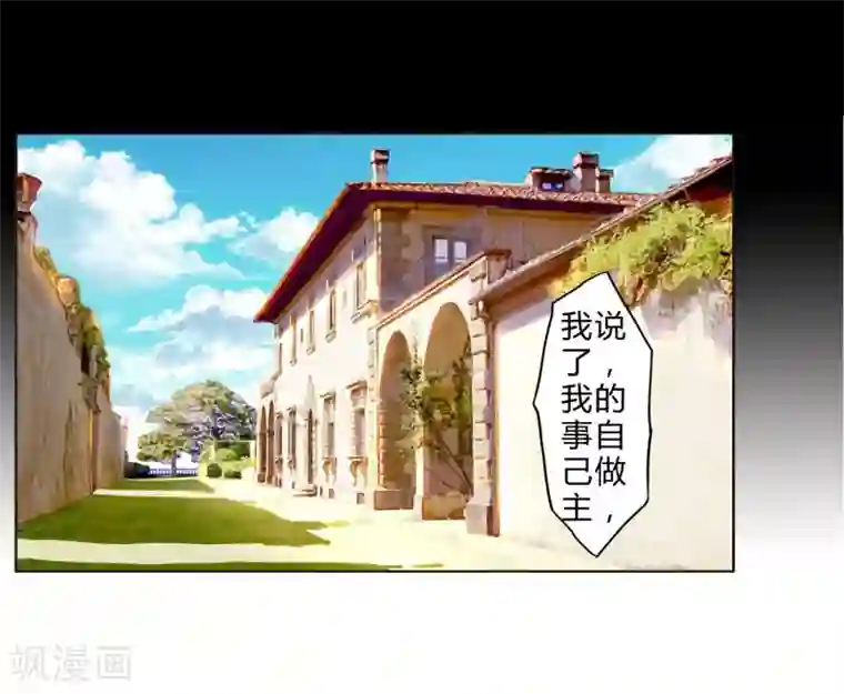 重生之星光璀灿第22话 大小姐哭了