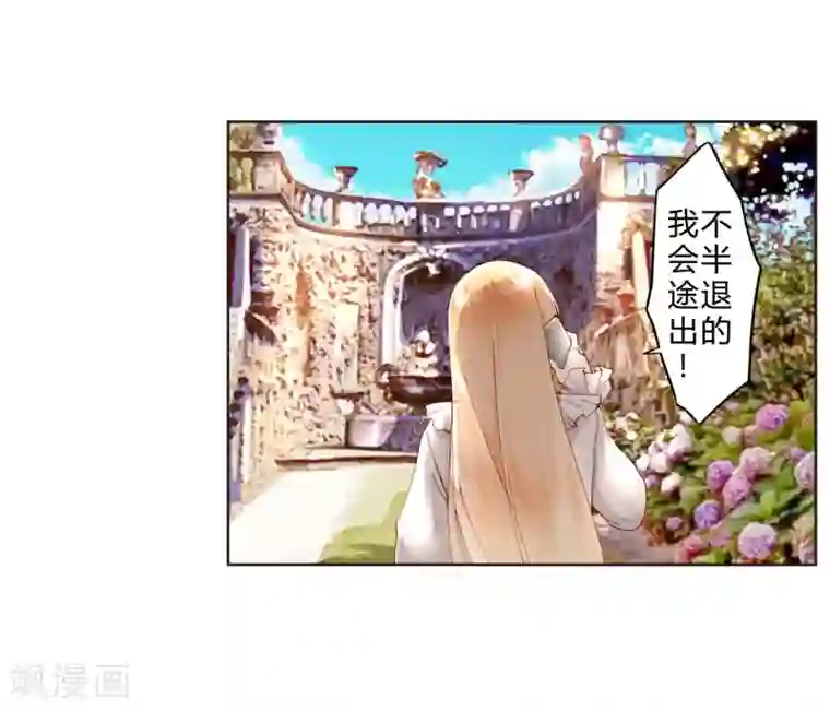 重生之星光璀灿第22话 大小姐哭了