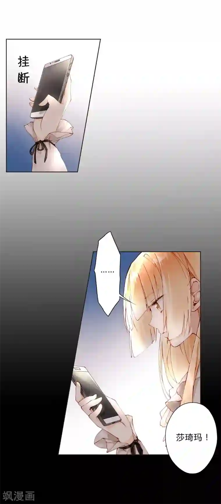 重生之星光璀灿第22话 大小姐哭了