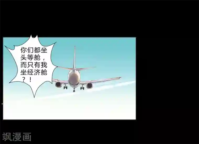 重生之星光璀灿第23话 Counting Stars