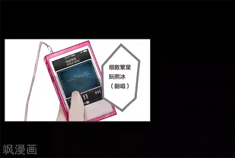 重生之星光璀灿第23话 Counting Stars