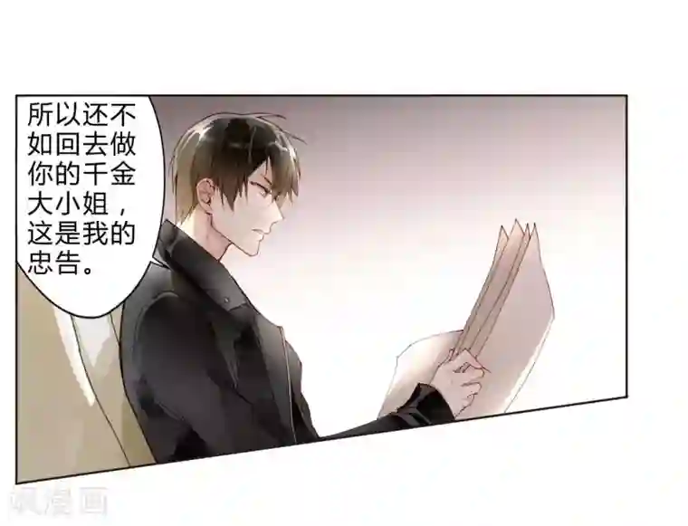 重生之星光璀灿第23话 Counting Stars