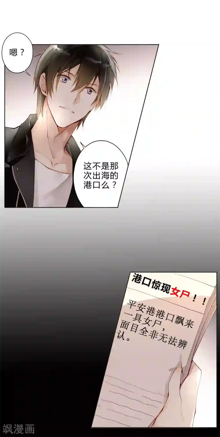 重生之星光璀灿第23话 Counting Stars