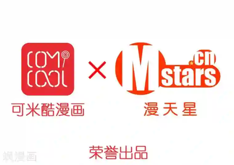 重生之星光璀灿第23话 Counting Stars