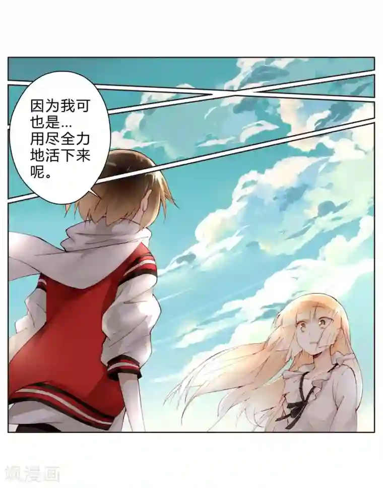 重生之星光璀灿第23话 Counting Stars